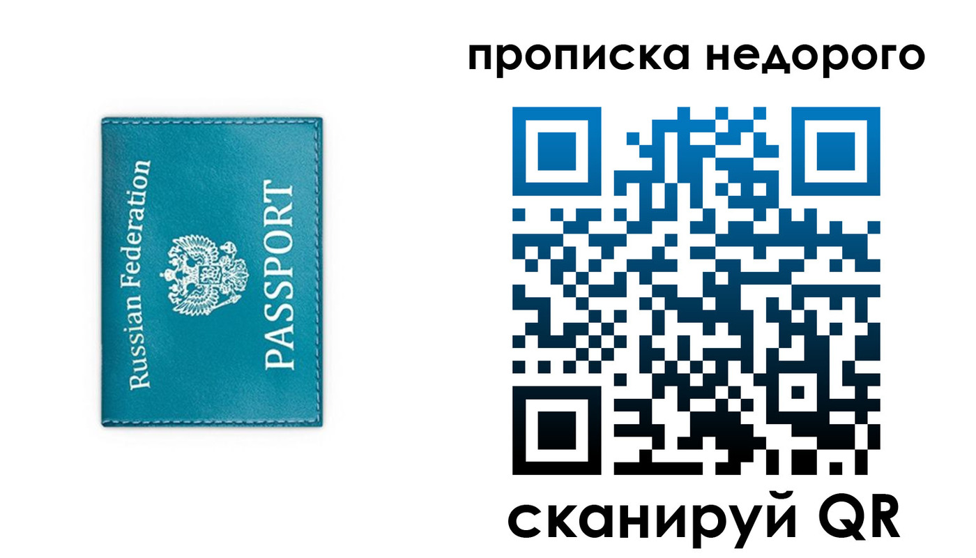 миграционный учет в Воронеже