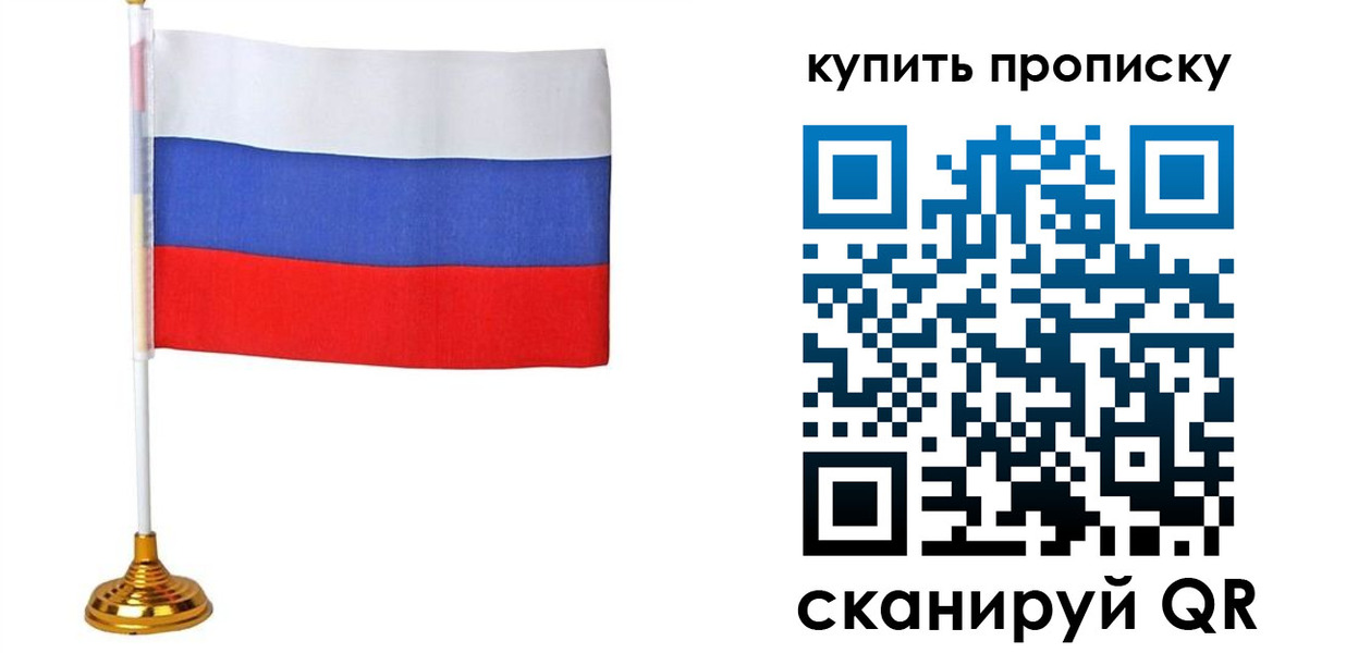 временная регистрация адрес в Воронеже