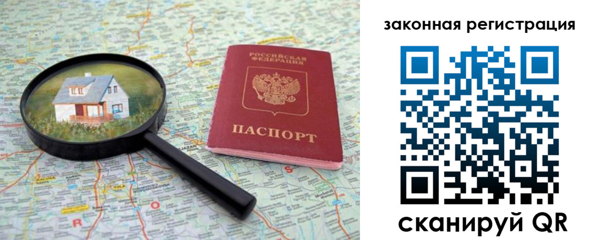 временная регистрация надежно в Воронеже