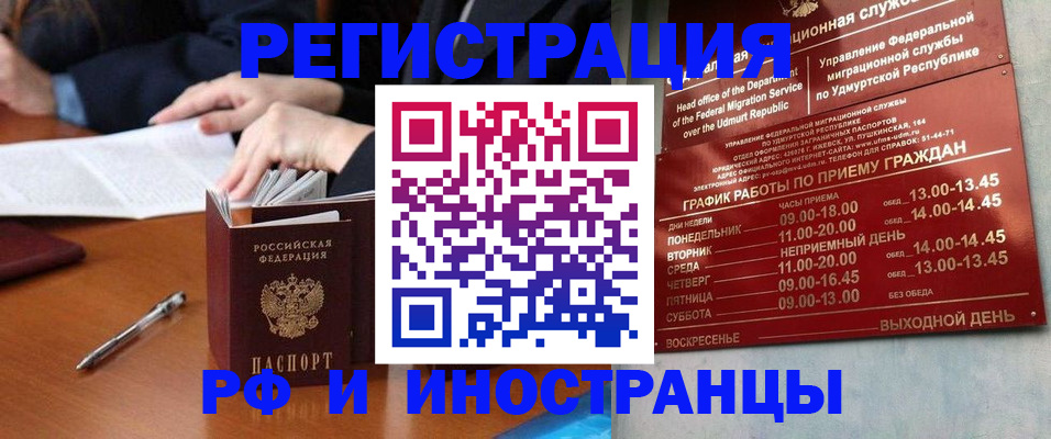 прописка для военкомата в Воронеже